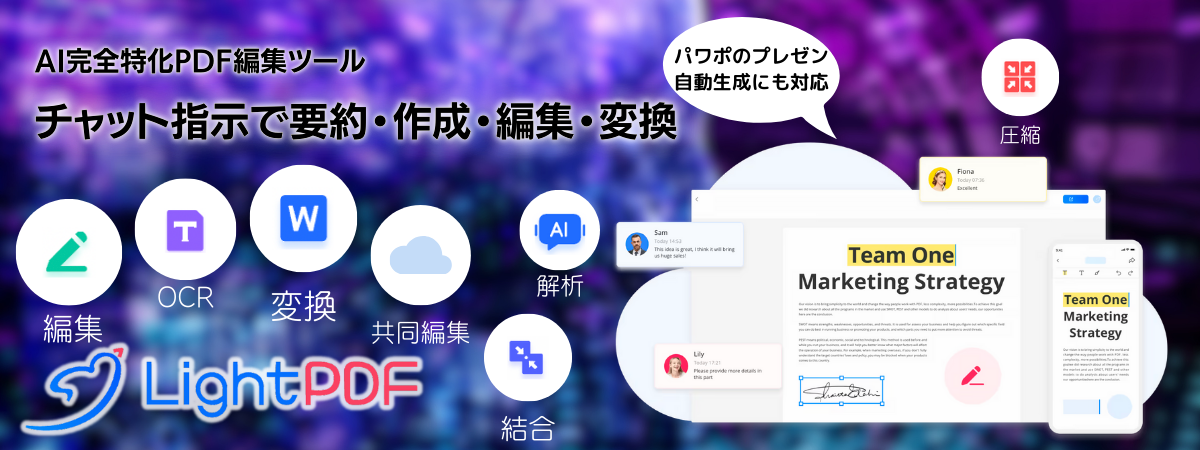 LightPDF